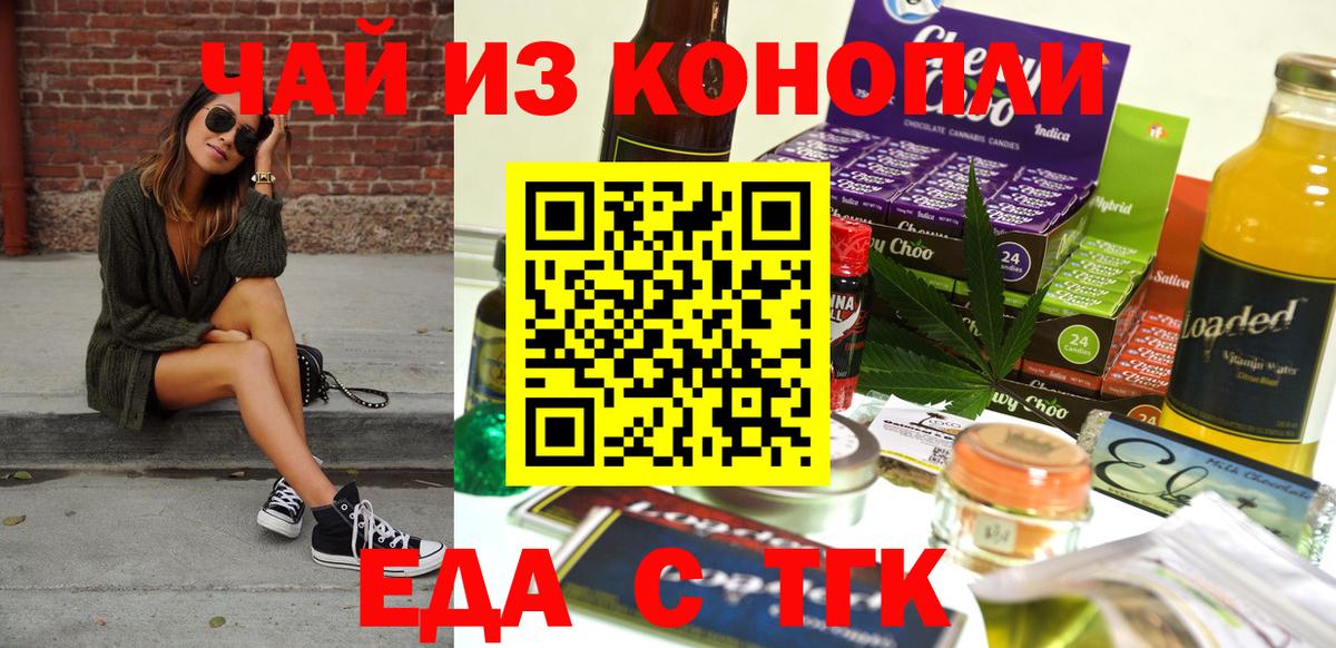 Cannafood конопля  Вход с VPN  Курчатов 