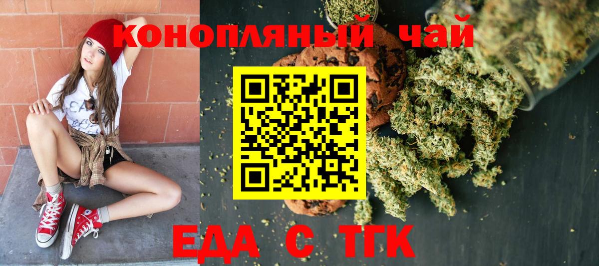 Печенье с ТГК марихуана Курчатов