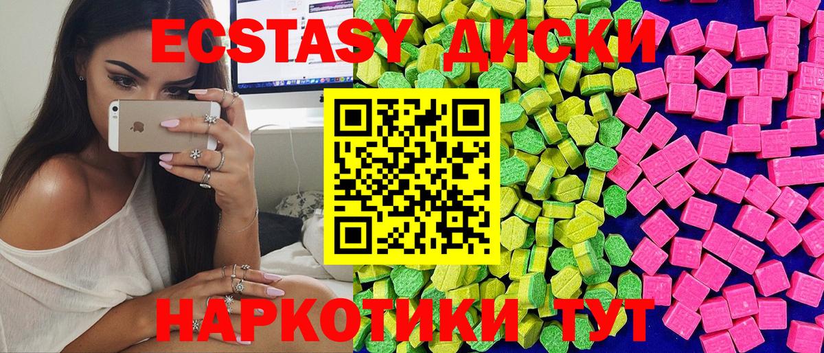Экстази Cube Курчатов