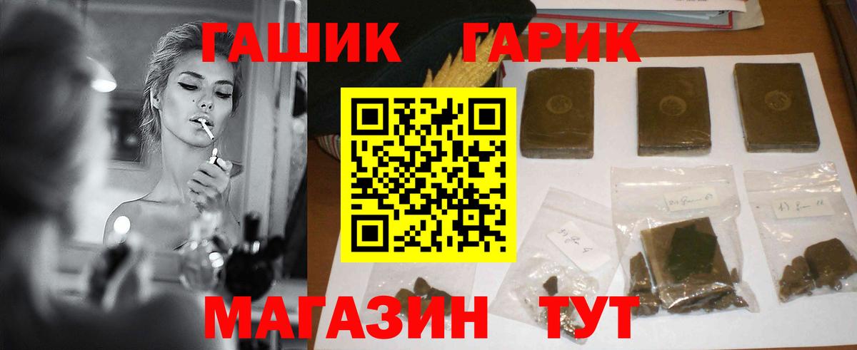 Курчатов  ГАШ hashish  Вход с VPN  наркотики  ГАШ гарик 