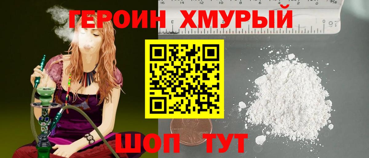 Курчатов  Героин гречка  Вход с VPN 