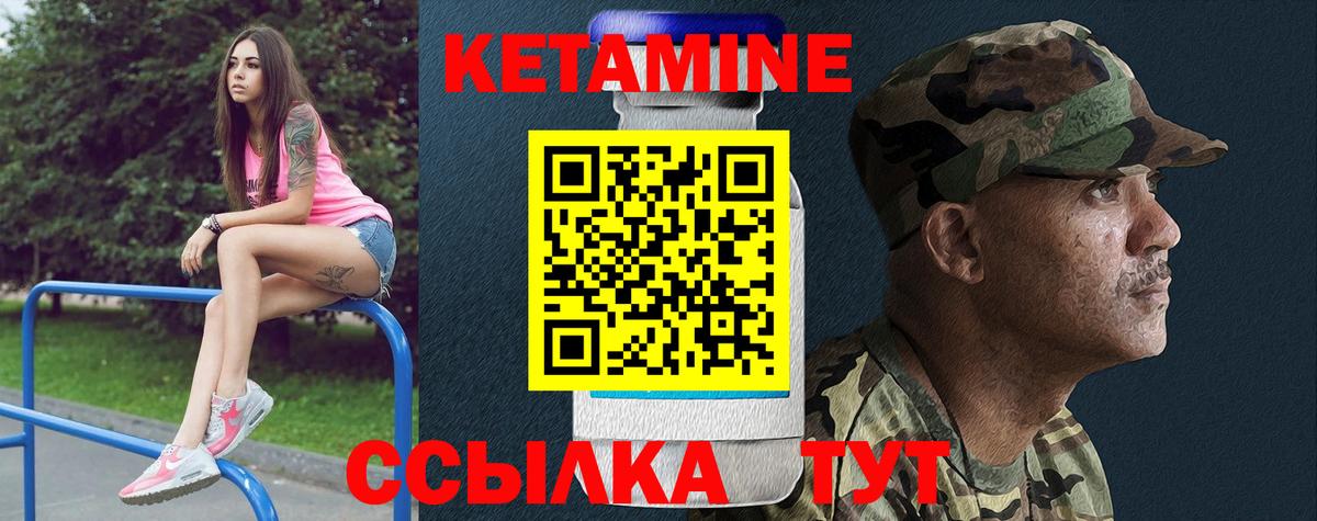КЕТАМИН ketamine  Вход с VPN  Курчатов  КЕТАМИН VHQ 