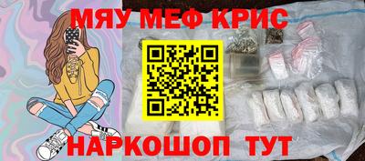мефедрон мука Кандалакша