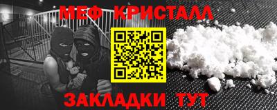 мефедрон мука Кандалакша