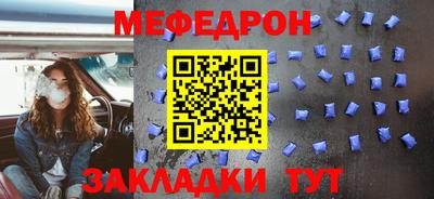 мефедрон мука Кандалакша
