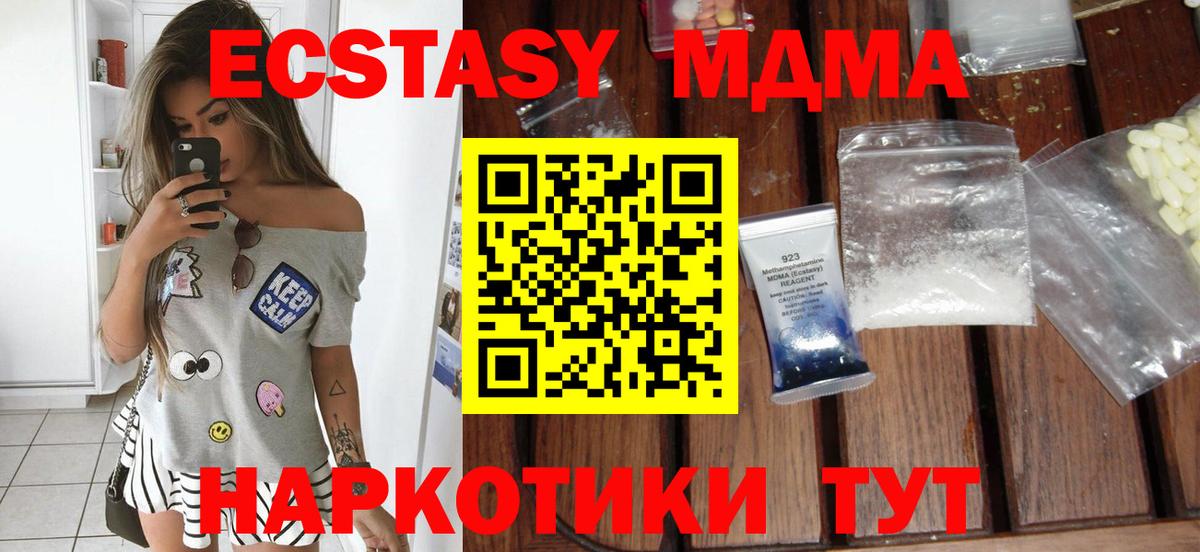 МДМА молли  Вход с VPN  MDMA молли  MDMA  Курчатов 