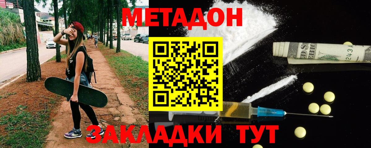 Метадон VHQ Курчатов