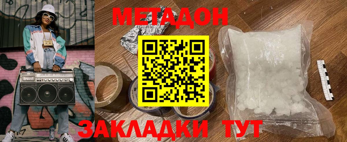 МЕГА tor  МЕТАДОН methadone  Вход с VPN  Курчатов  Метадон кристалл 