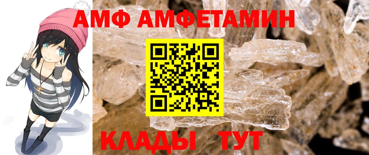 МЕТАМФЕТАМИН витя Курчатов