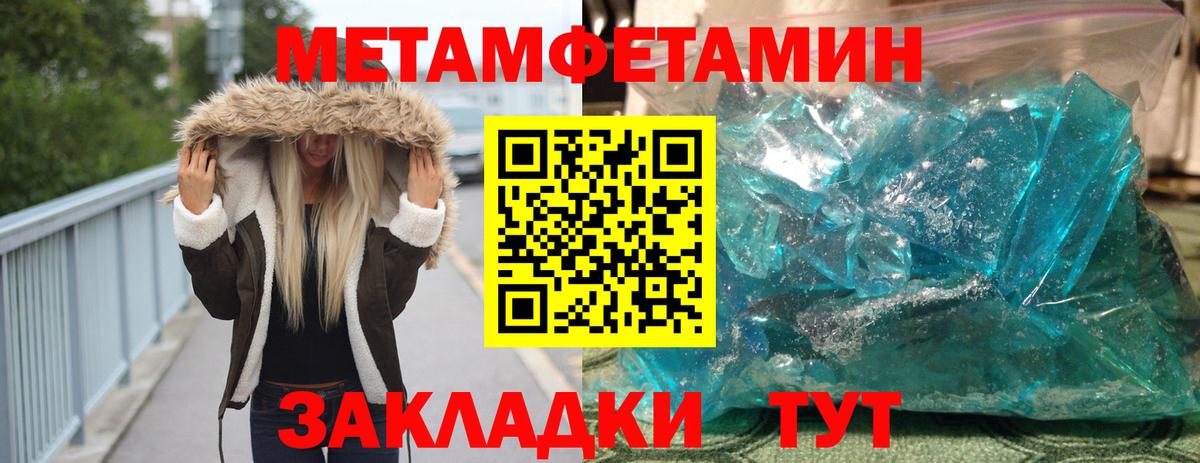 Курчатов  Первитин винт  Первитин  Первитин винт  Вход с VPN 