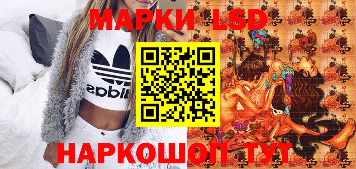 Марки 25I-NBOMe 1500мкг Курчатов