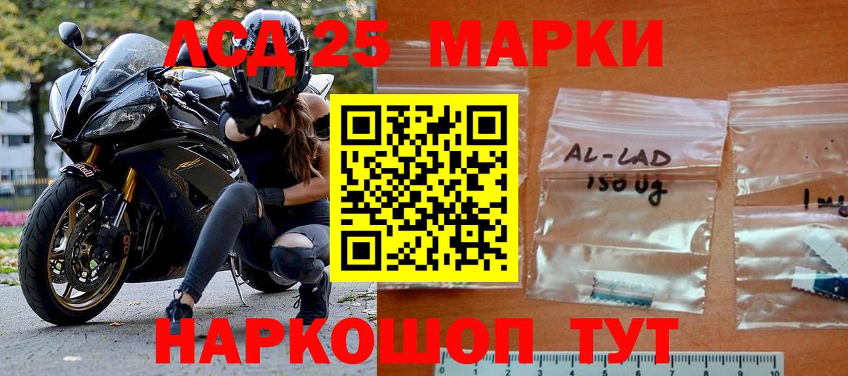 Курчатов  Наркотические марки 1,8мг  Вход с VPN 