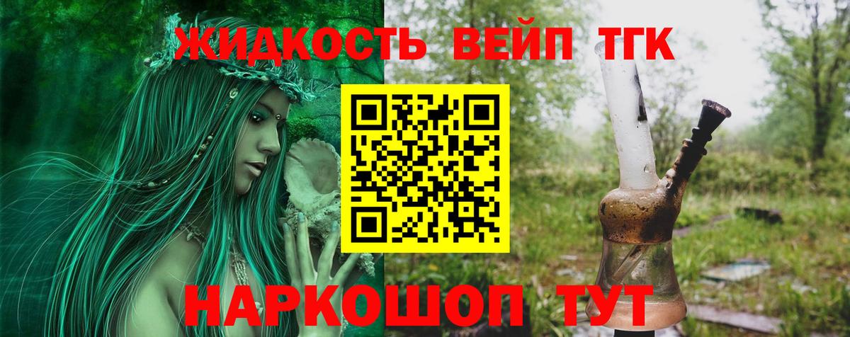 ТГК концентрат  Вход с VPN  Курчатов 