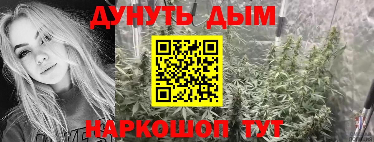 Каннабис LSD WEED  Вход с VPN  Бошки Шишки семена  Курчатов  Шишки марихуана семена 